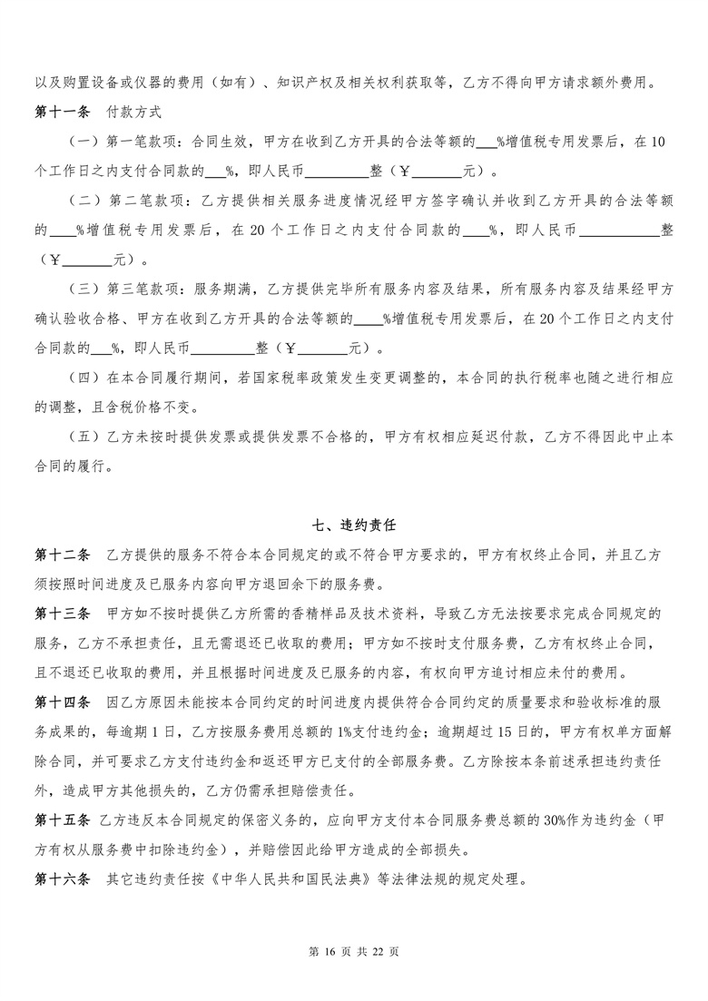 第16頁.jpg