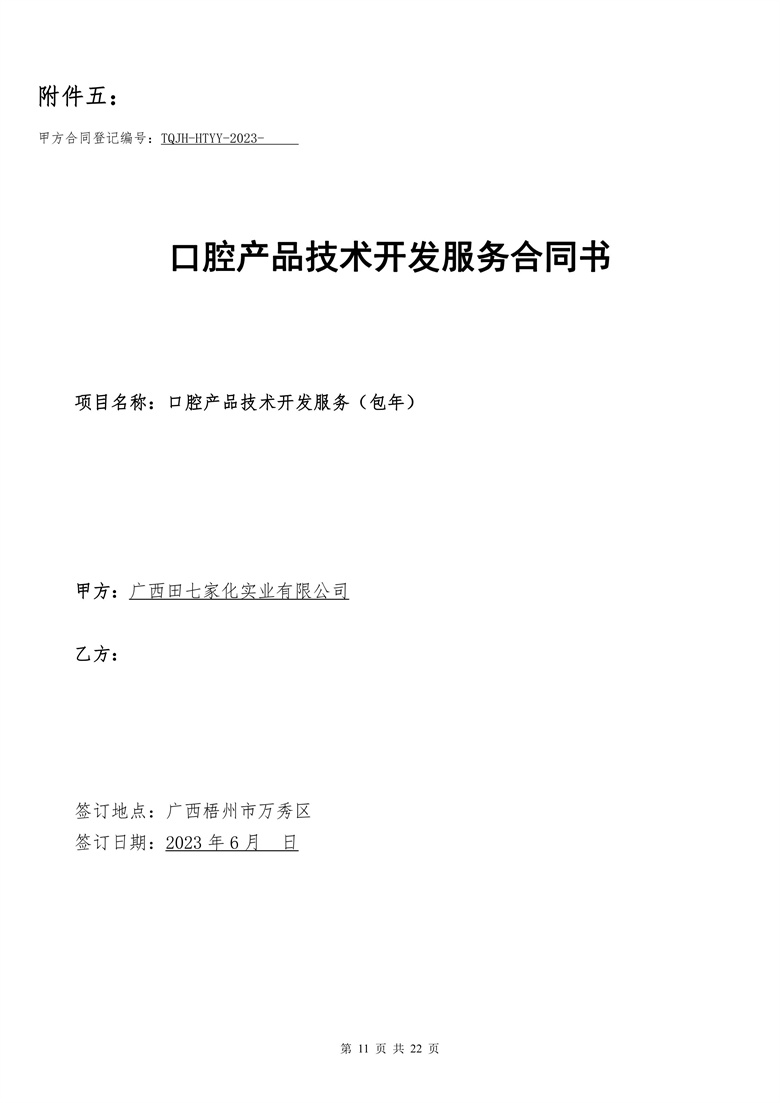 第11頁.jpg