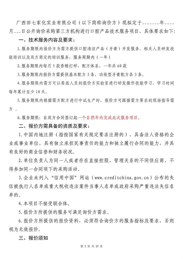 第2頁.jpg