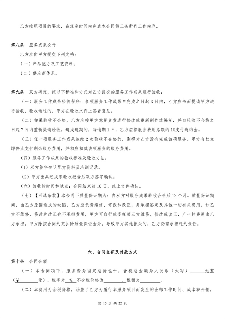 第15頁.jpg