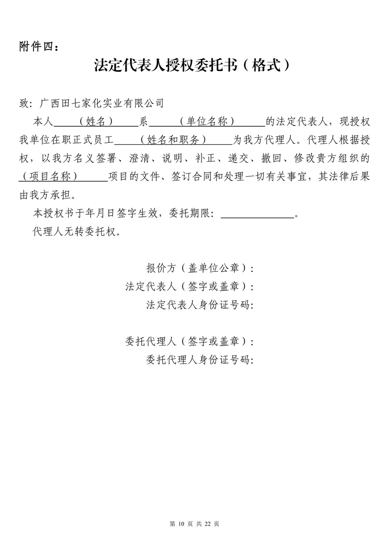 第10頁.jpg