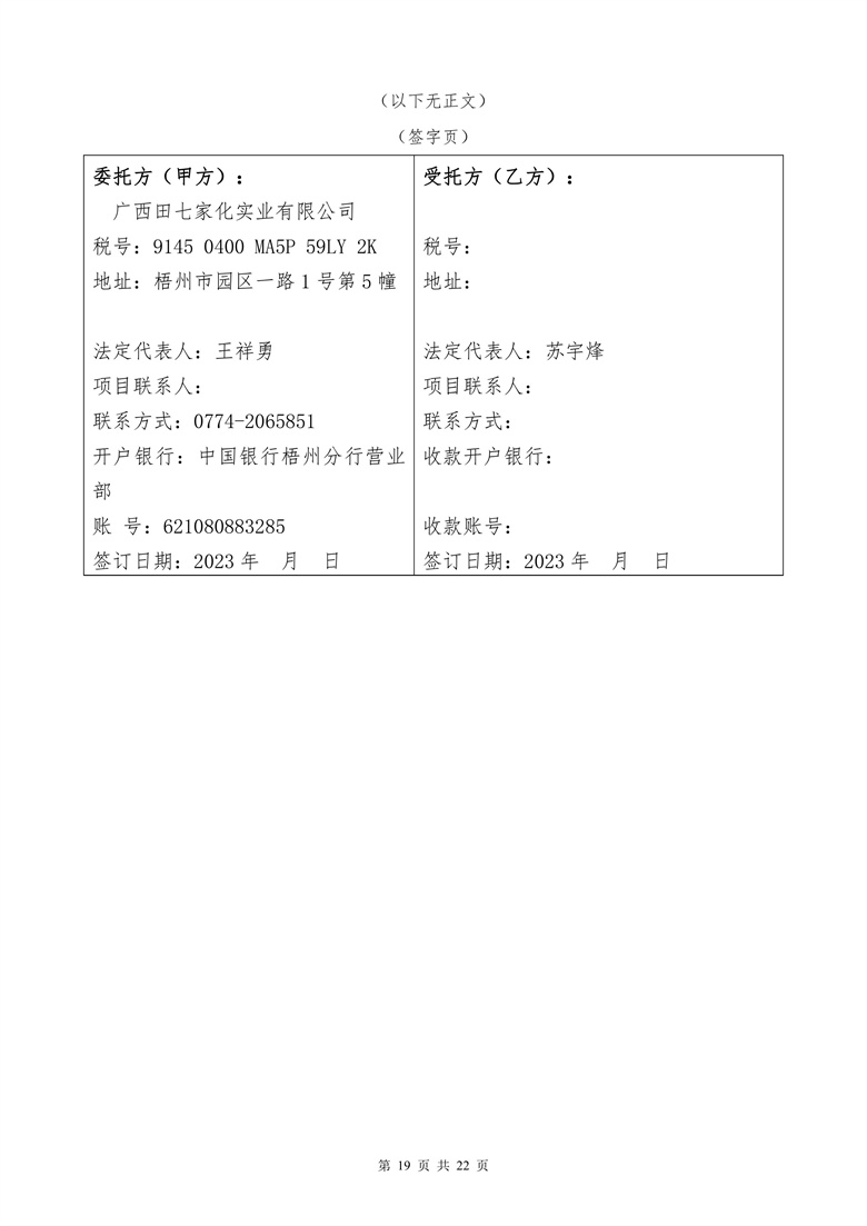 第19頁.jpg