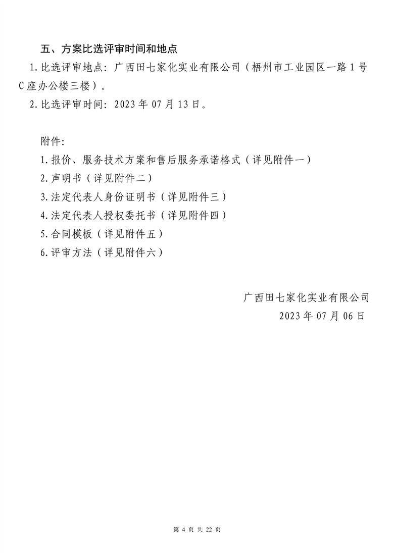 第4頁.jpg