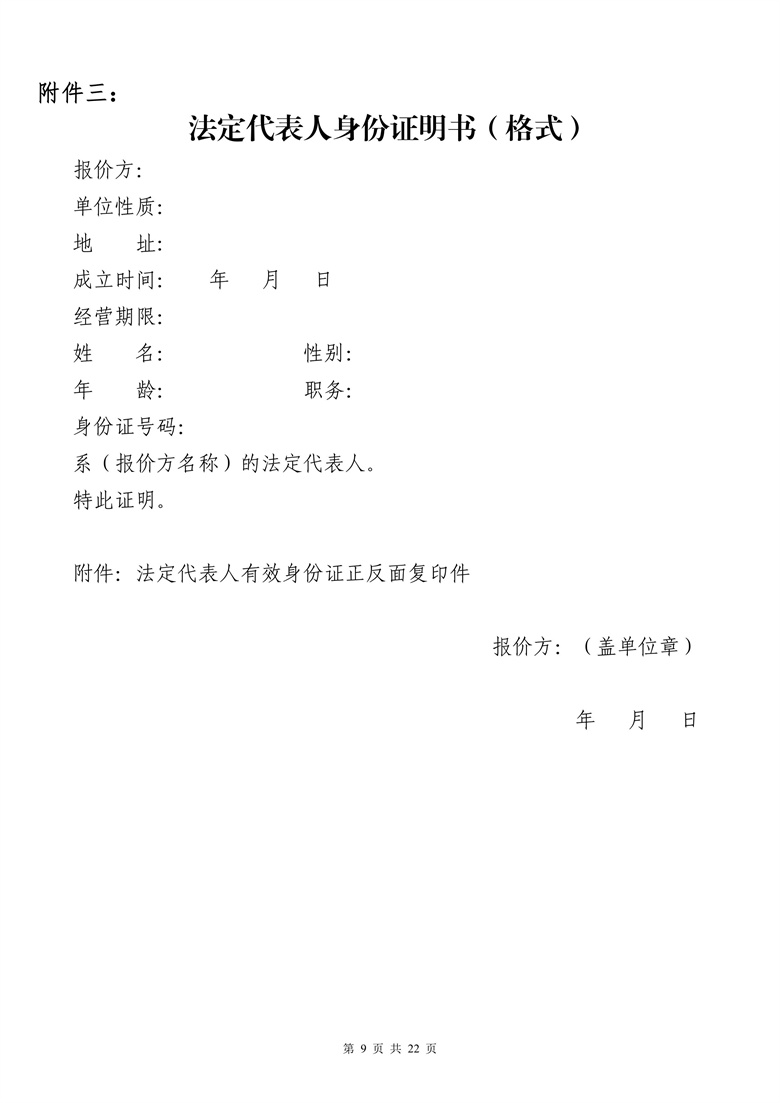 第9頁.jpg