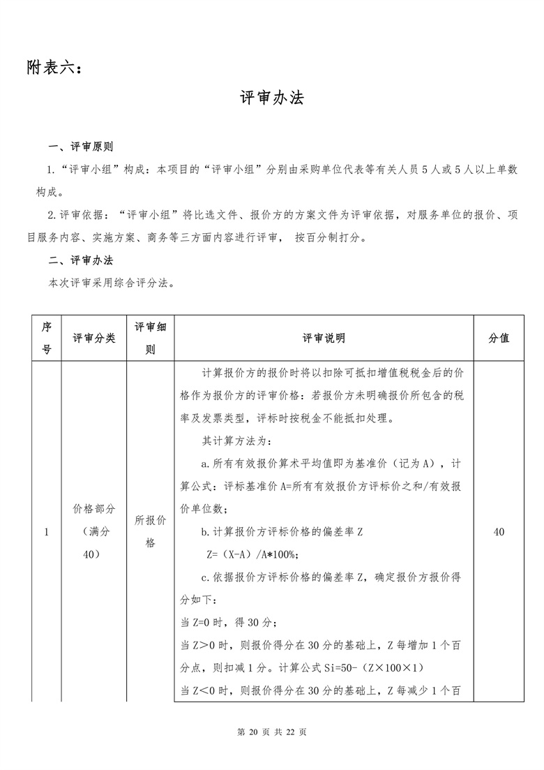 第20頁.jpg