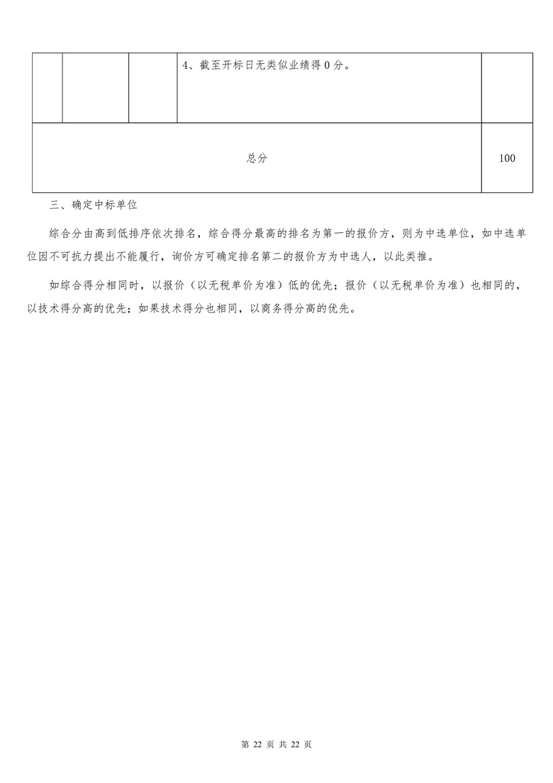 第22頁.jpg