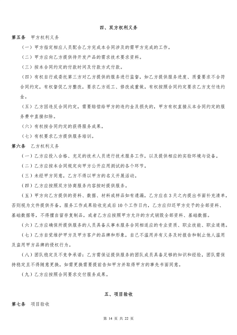 第14頁.jpg