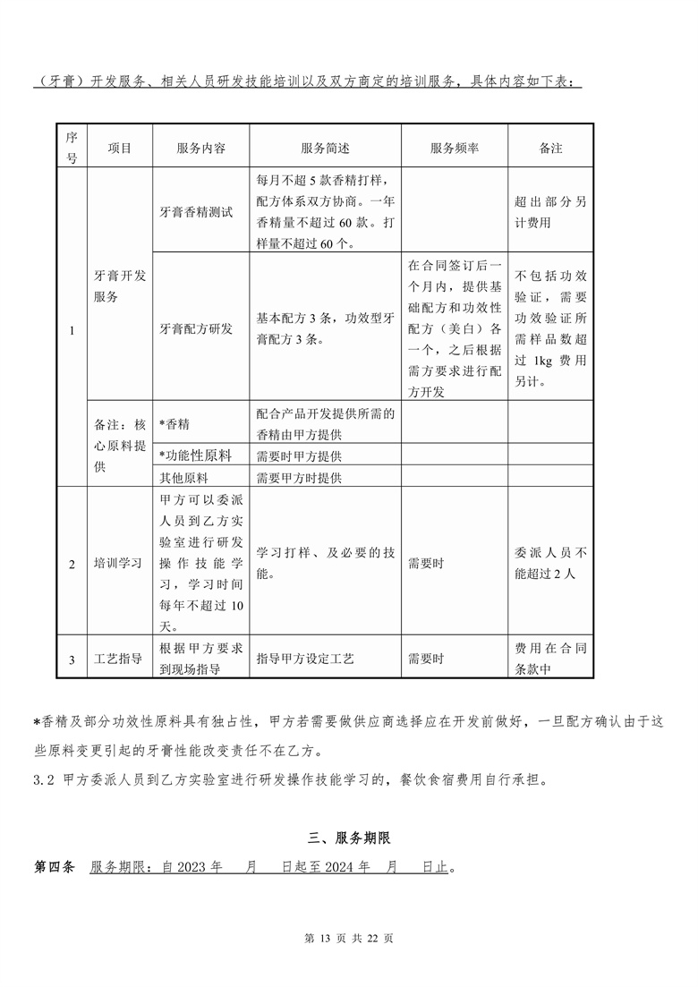 第13頁.jpg