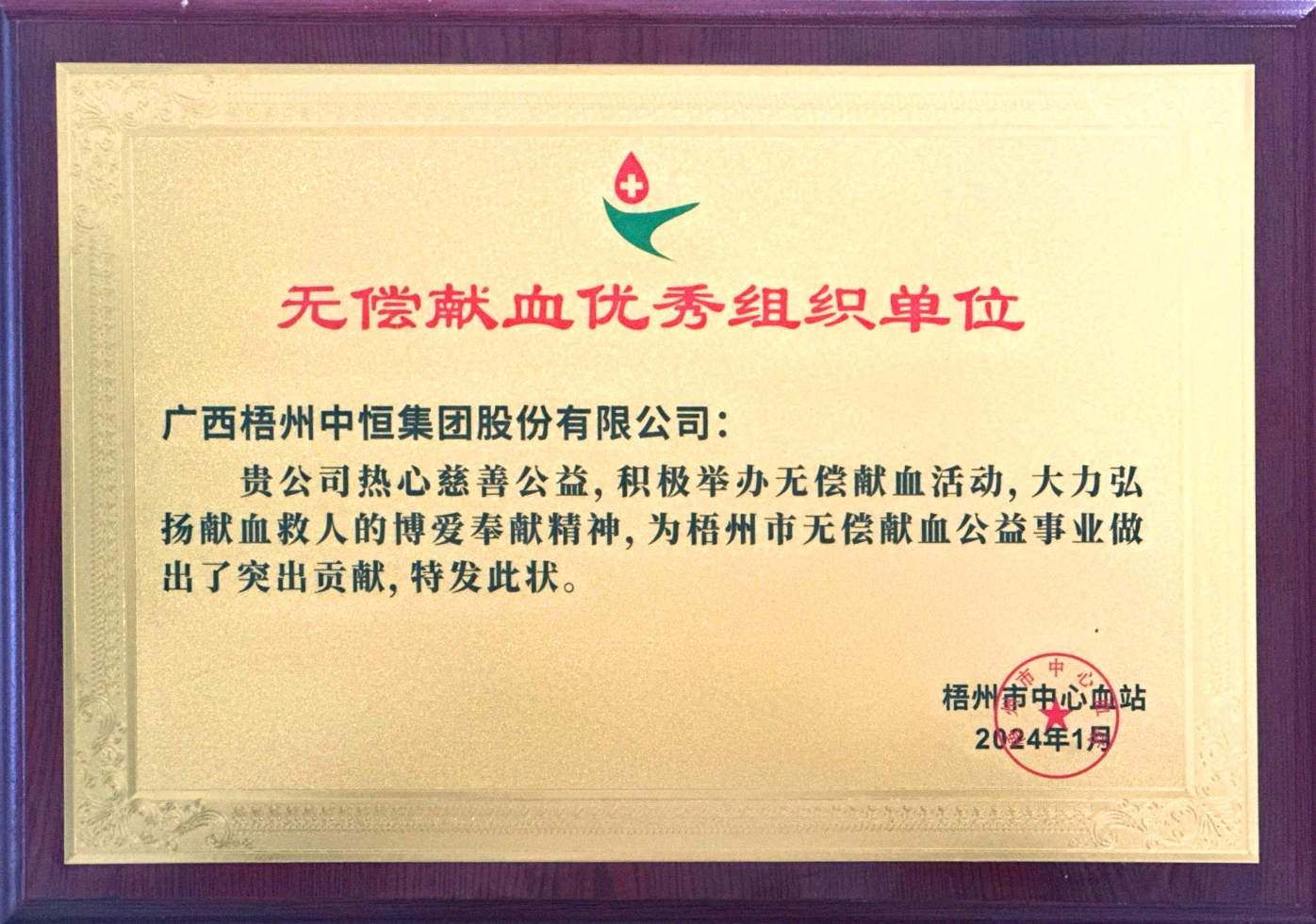 獻(xiàn)血.png